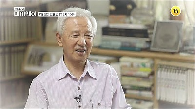 마이웨이 TV조선 (김홍신)